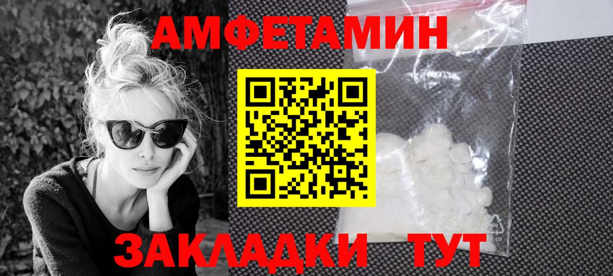 АМФ Premium  Вход с VPN  АМФ  Amphetamine  Саратов 