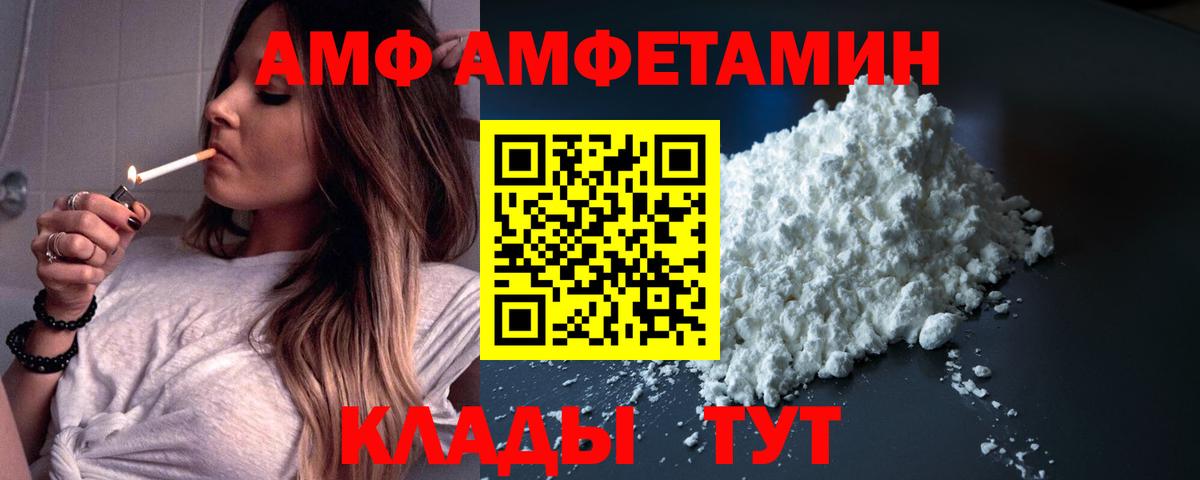 Amphetamine 97% Саратов