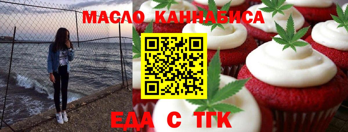 Canna-Cookies марихуана  Вход с VPN  Саратов 
