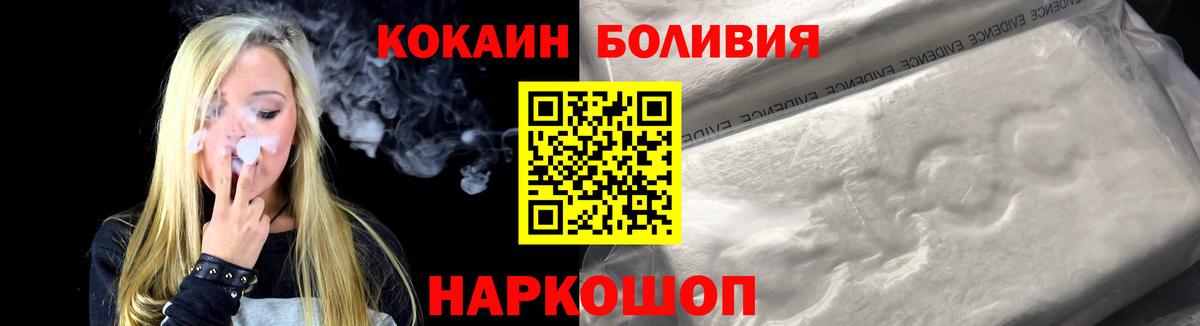 Кокаин VHQ Саратов