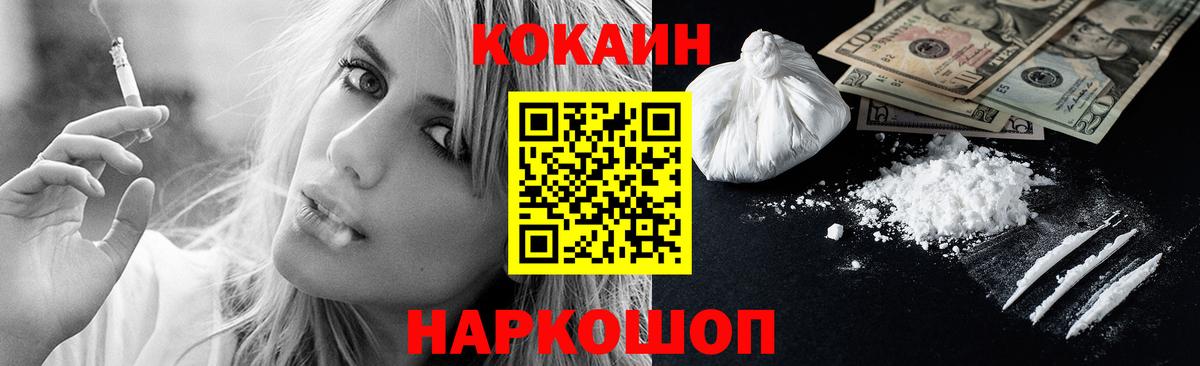 Cocaine 98%  Вход с VPN  сколько стоит  Саратов 