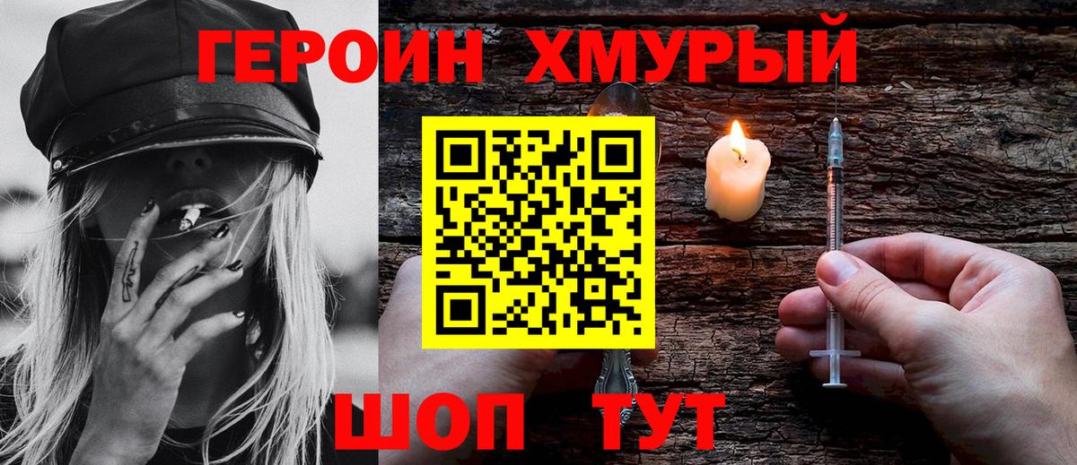 Саратов  Героин афганец  Вход с VPN 
