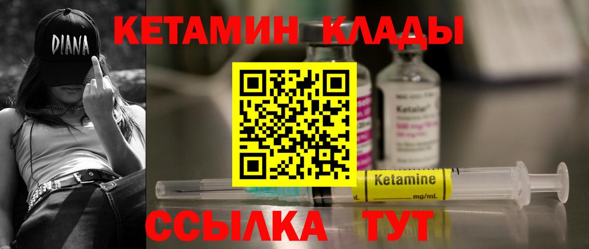 Кетамин ketamine  Вход с VPN  Кетамин ketamine  Саратов 