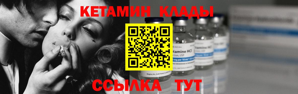 КЕТАМИН ketamine Саратов