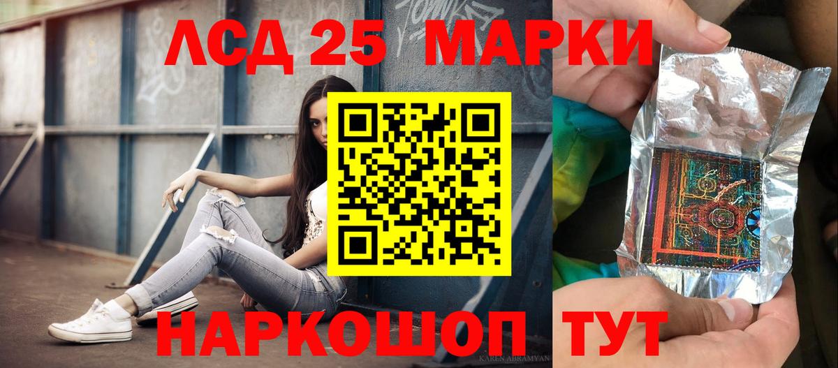 Лсд 25 экстази кислота Саратов