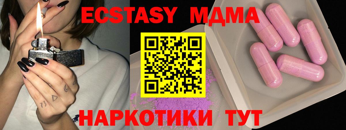 MDMA кристаллы  Вход с VPN  МДМА  Саратов  МДМА Molly 