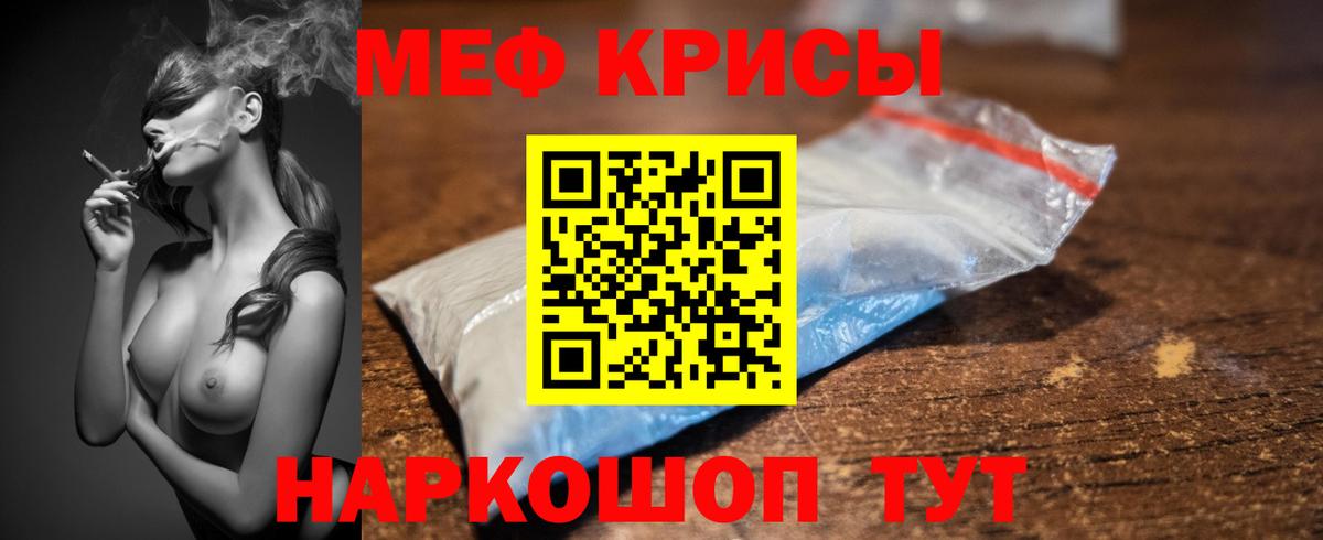 Саратов  МЕФ  Меф мяу мяу  Вход с VPN  Мефедрон VHQ 