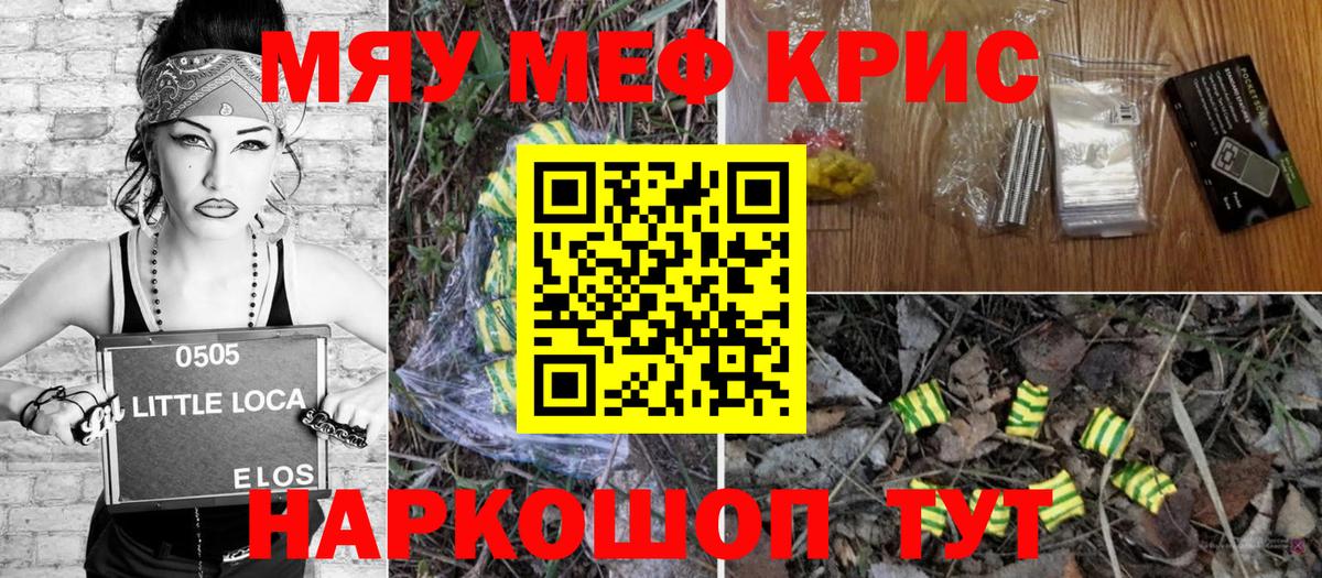 Меф мука Саратов