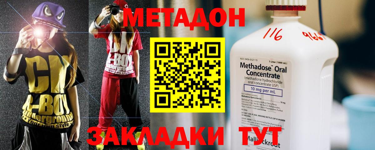 Саратов  Метадон VHQ  Вход с VPN 