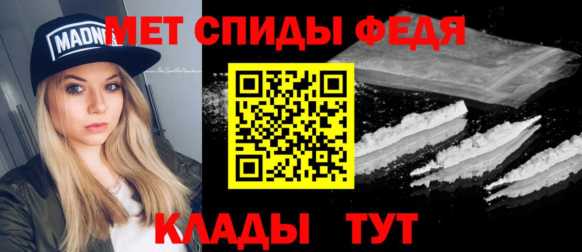 МЕТАМФЕТАМИН кристалл Саратов