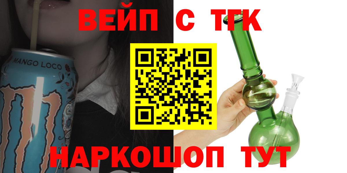 ТГК жижа Саратов