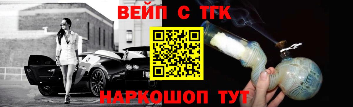 Дистиллят ТГК вейп  Вход с VPN  Саратов  Дистиллят ТГК концентрат 