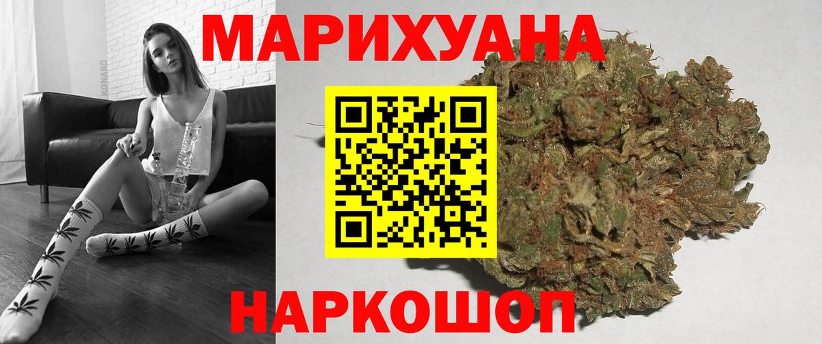 Шишки марихуана MAZAR  Вход с VPN  Канабис LSD WEED  Шишки марихуана Ganja  Саратов 